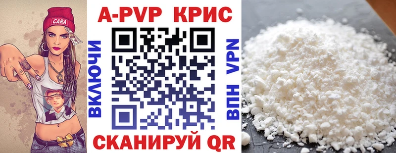 цены наркотик  Ворсма  А ПВП СК КРИС 