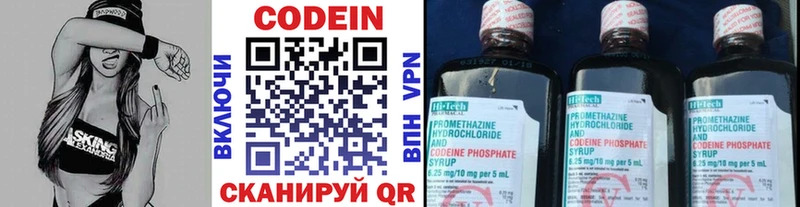 Кодеин напиток Lean (лин)  Ворсма 