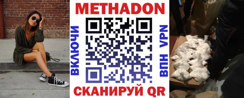 МЕТАДОН кристалл  гидра вход  Ворсма  цены  